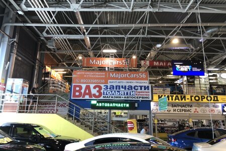 Баннер для магазина автозапчастей «MajorCar56»