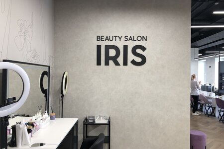 Внутреннее оформление салона красоты «IRIS»