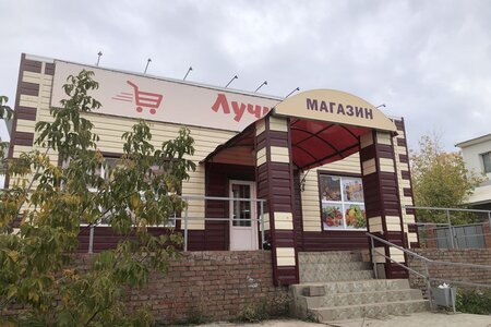 Оформление фасада магазина в посёлке Тюльган