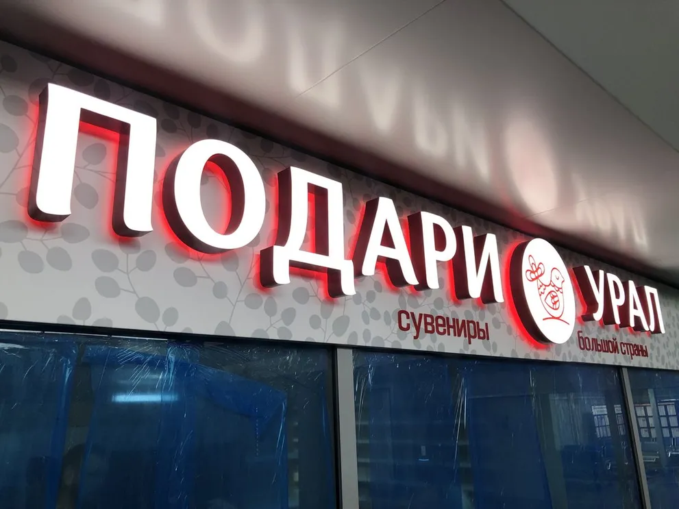Интерьерные вывески